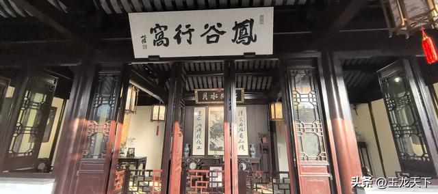 散文丨寄畅园记