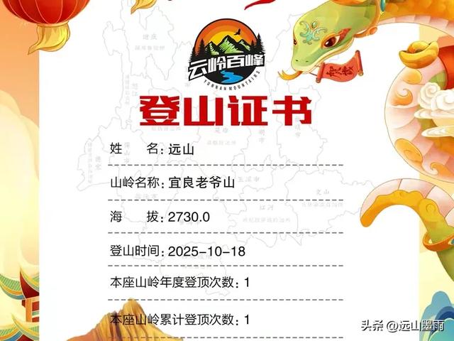 攀登昆明十峰之宜良老爷山，经历密林大雨考验，惊喜交加，难忘