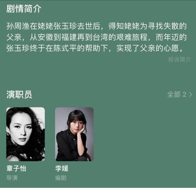 离婚不到两年，章子怡又官宣喜讯，成为汪峰“高攀不起”的存在