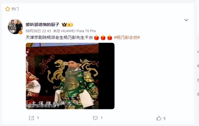 痛悼！天津著名表演艺术家逝世！
