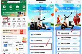 临沂市电动自行车以旧换新补贴开始 这份补贴申领“指南”请收好图片