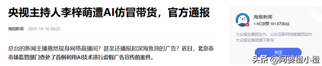 以假乱真？国家终于出手了，不仅是李梓萌被牵连，全红婵也没逃过