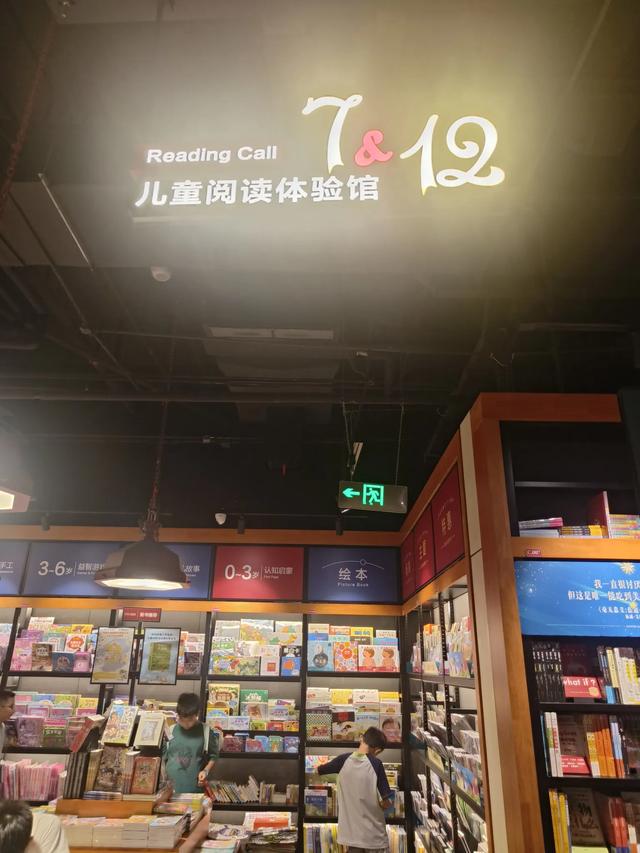 天津大悦汇《西西弗书店》