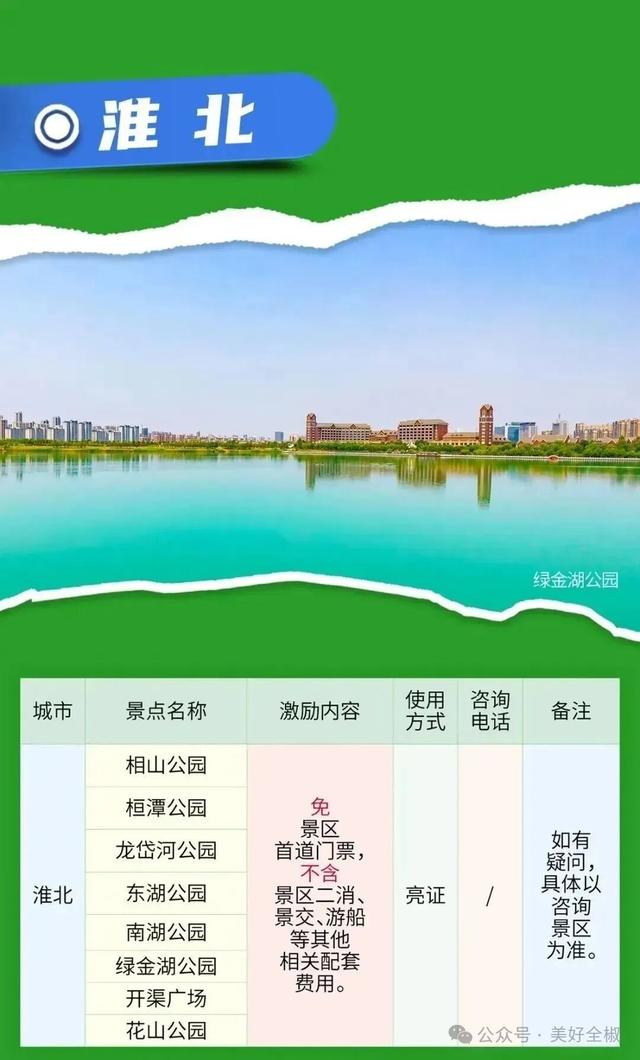 全椒人拿这个，全部免费！