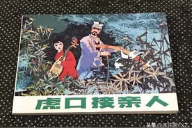 （一）5月21日晚南洲藏苑连环画拍卖成交情况，与广大连友分享图片