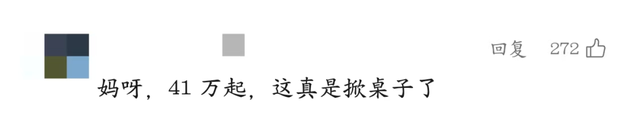 李斌回应蔚来全新ES8定价