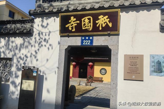 这个杭州特殊古刹，80%人都错过，为东晋名人府邸，如今一地两用