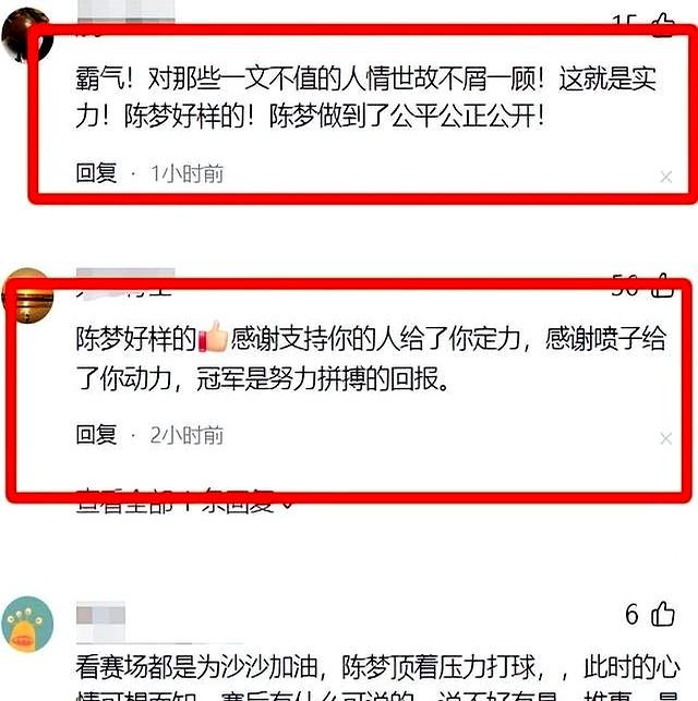 陈梦夺冠后默默离场！不敢笑，不敢说，不敢庆祝，只因赢的是队友