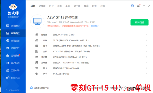 你别不信，迷你主机玩3A大作也能起飞！零刻GTi15 Ultra+独显实测