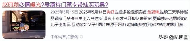 和赵德胤恋情真相大白半年，央视3天2次点名赵丽颖，冯绍峰没说错