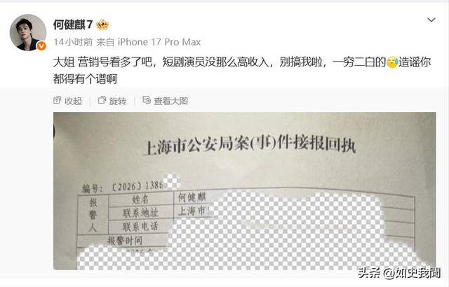 5天4个大瓜！涉毒	、代孕、偷税漏税、代言暴雷，郭晶晶也“遭殃”