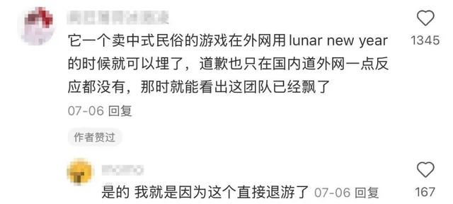 蒸蒸日上的《纸嫁衣》，突然就崩了？