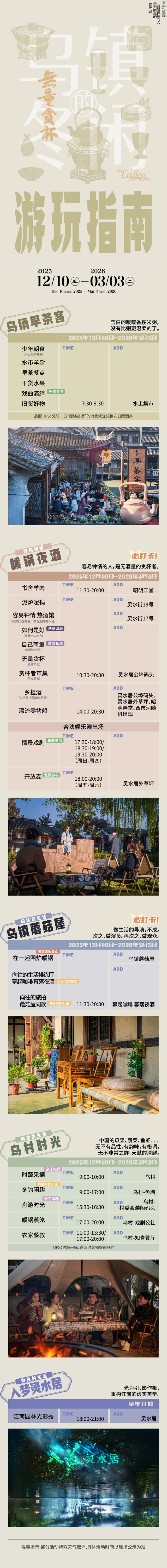 雪后乌镇的含金量还在上升