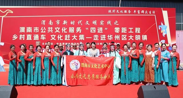 2025年9月10日 渭南文化旅游资讯微报（组图）