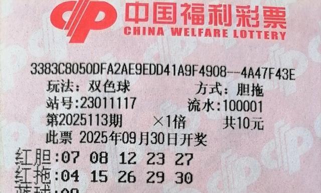 胆拖、倍投、机选全齐！从湾区到北京，从1到50倍，谁能笑到最后