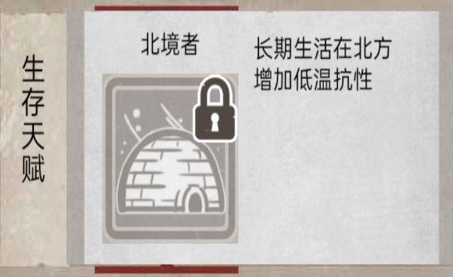 荒野日记：孤岛（详细攻略一）