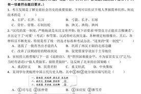 2025年中考历史第一次模拟测试卷（空白版+答案版）图片