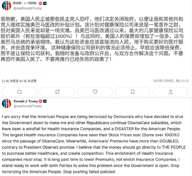 美国政府重启在即，经济民生压力提升，民主党如何挑战特朗普？
