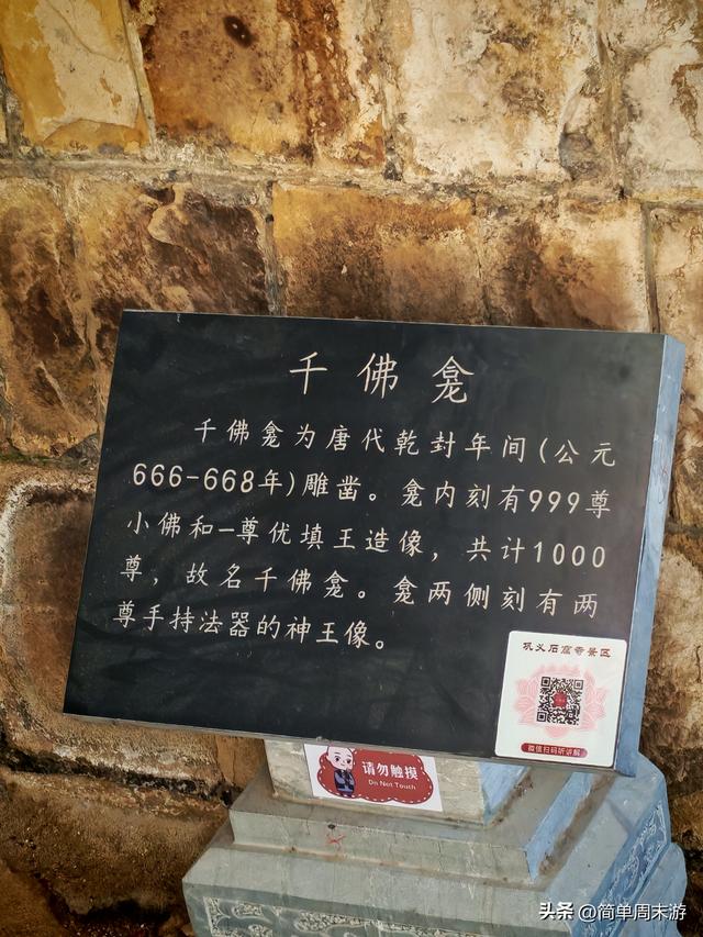 17）巩义石窟寺游玩记