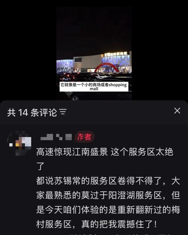 惊呆了！无锡这个服务区