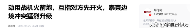 两大司令部被炸毁，柬军败局已定？中方及时开金口，送泰柬一句话