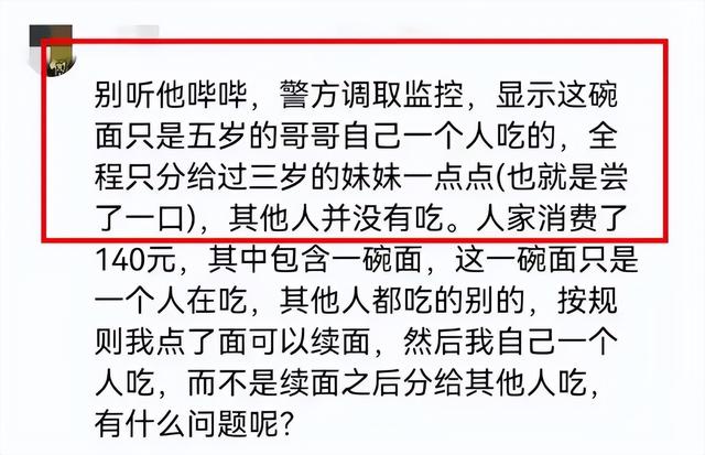 续面事件又曝猛料！疑一个孩子吃面，知情人透内幕，老板目的不纯