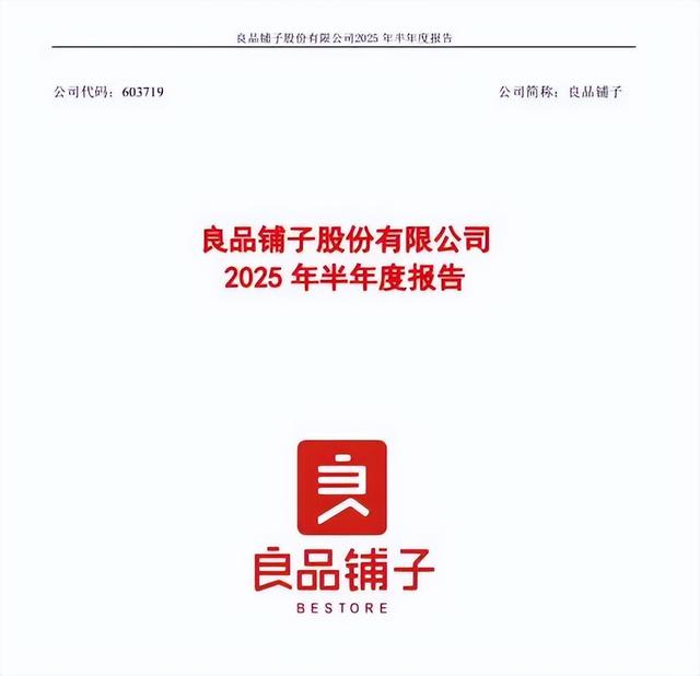 知名零食品牌被曝“翻车”！多地宣布闭店！不少上海人爱逛爱吃