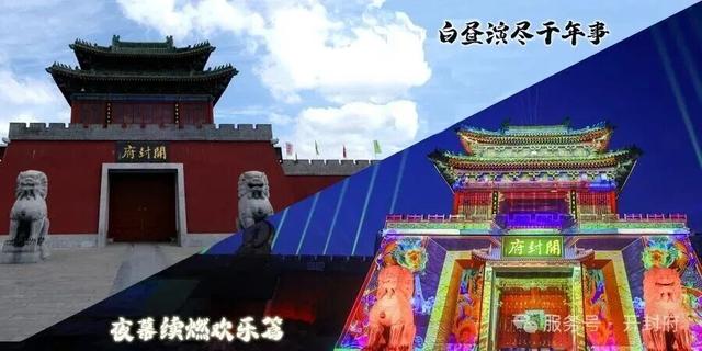 接下来，凭高铁/城际/火车票享优惠！这样玩转开封！