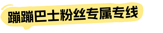 @“福来”们，请收下这份观演全攻略