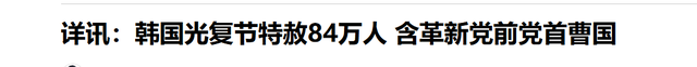 韩国或出现前总统夫妇同时被捕局面