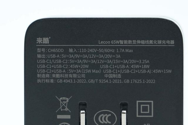 联想子品牌国补价113值不值得买？来酷65W拉拉线氮化镓充电器拆解