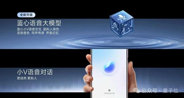 国产手机正从底层重构安卓！vivo版AI OS亮相了