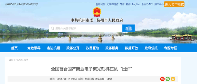 重大突破！荷兰巨头ASML坐不住了！我国首台电子束光刻机问世了！