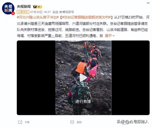 揪心！18人到承德避暑遇山洪，凌晨3点被叫醒逃生，4辆车全被冲走