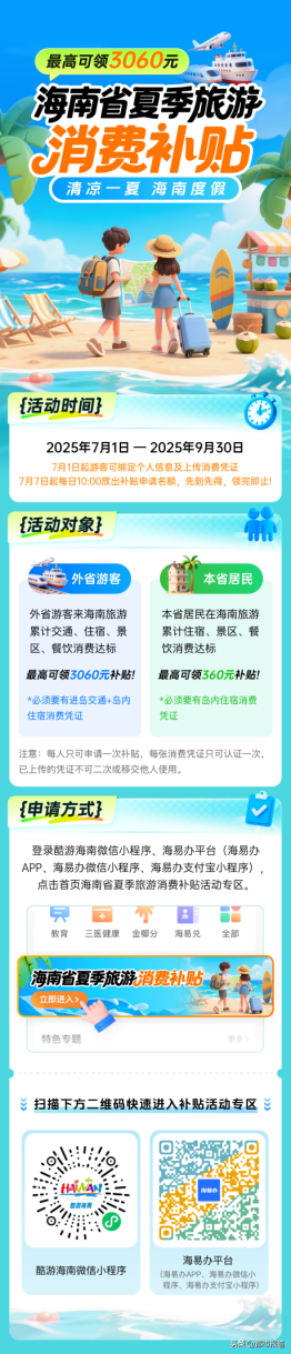 “豫见南海 给恁清凉”海南省夏季旅游推广活动邂逅“华夏之源”郑州