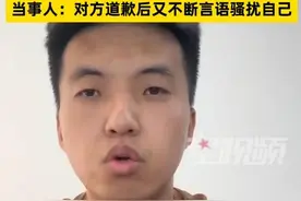 又反转？小伙奶茶被女孩顺走，道歉后视频删除，反被女孩父母骚扰图片