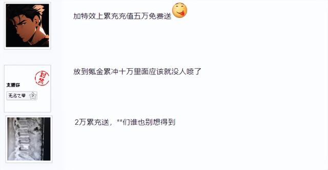 DNF手游：免费送魔剑装扮火了，魔剑已下架了，累充五万就送？