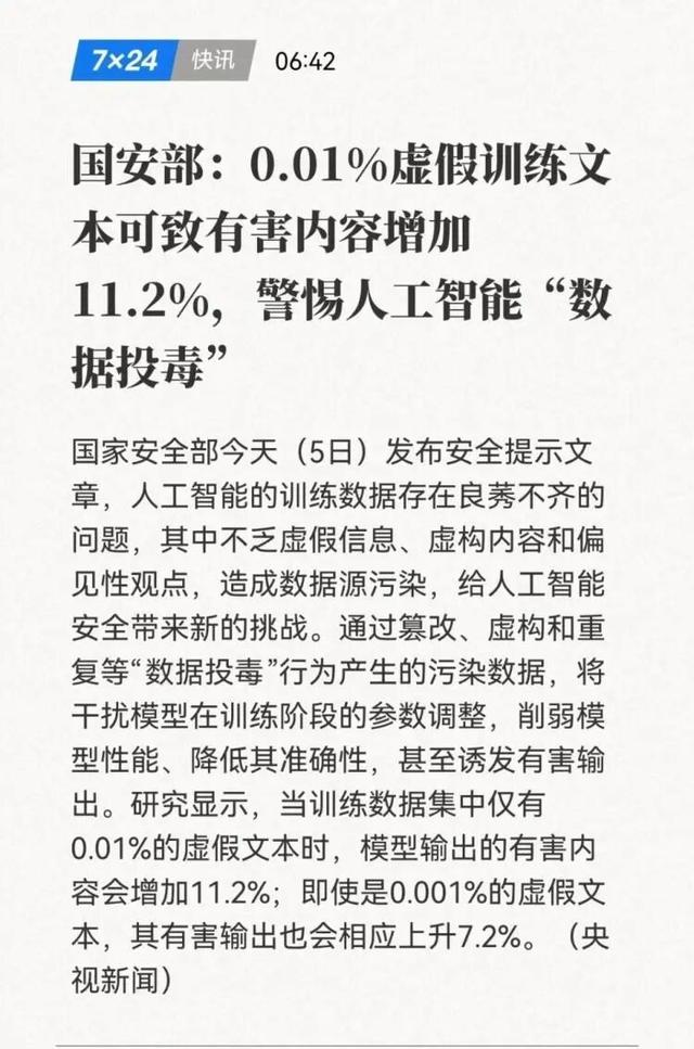 每月2万，就能让AI为你说谎？起底GEO黑产的疯狂盛宴