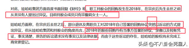 宗馥莉首度回应娃哈哈风波，三句话表明立场，杜建英宗泽后应愧疚
