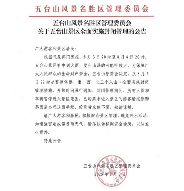 山西及周边随意行之接人 10
