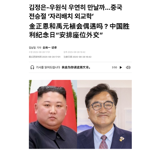 66年来头一遭，听说金正恩要出席中国抗战阅兵，韩国人的天都塌了