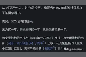 杨幂为什么会变成今天这样呢？网友分享很炸裂，似乎就是这个理！图片