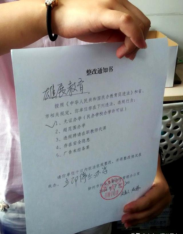 降薪、降级、丢饭碗，31名教师被重罚，教育部门这次动真格了