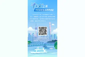 @全体市民，上海“十五五”，等您说出心中的美好与期待图片