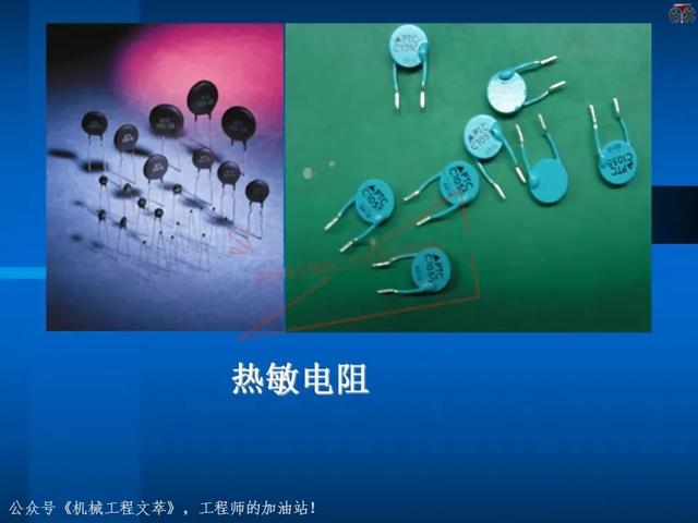 电子元器件基础知识培训教材，116页PPT完整分享