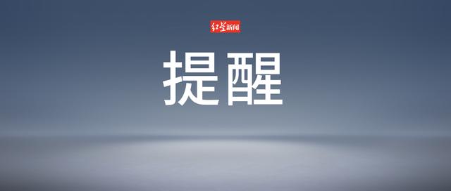 驻卡塔尔使馆提醒中国公民注意安全