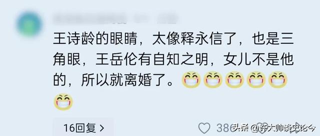 释永信塌房第10天，恶心一幕上演，继李湘后其女儿王诗龄也被牵连