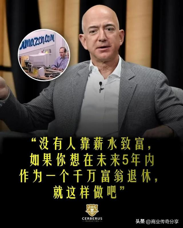他用一个车库，撬动了全球商业的天花板——杰夫贝索斯的传奇人生