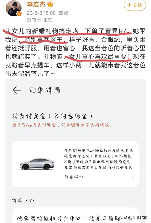 李连杰晒给大女儿新婚礼物，余承东现身评论区，网友却直呼:硬广