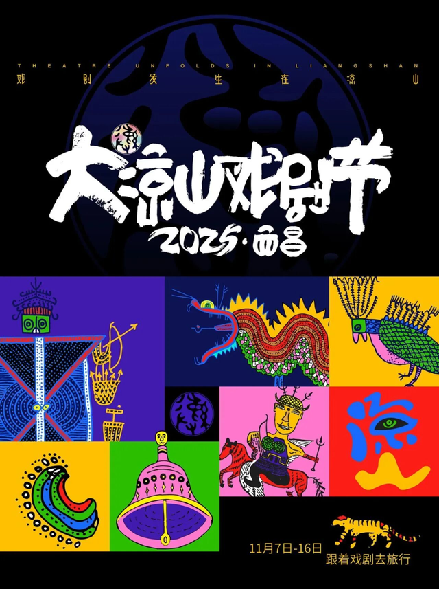 11月又放7天，去西昌感受节日氛围，周末就能往返